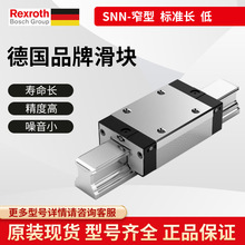 德国Rexroth滑块 力士乐 R169481320 R165341420 滑轨机床印刷机