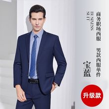 别克4S店西裤宝蓝色西装裤免烫男物业制服裤长裤女工作服西装套装