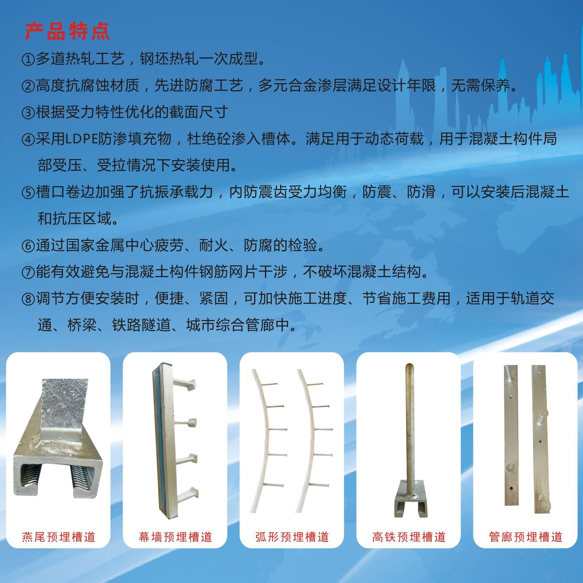 轨道交通综合管廊3823幕墙地下管廊预埋槽道热镀锌哈芬槽量大从优