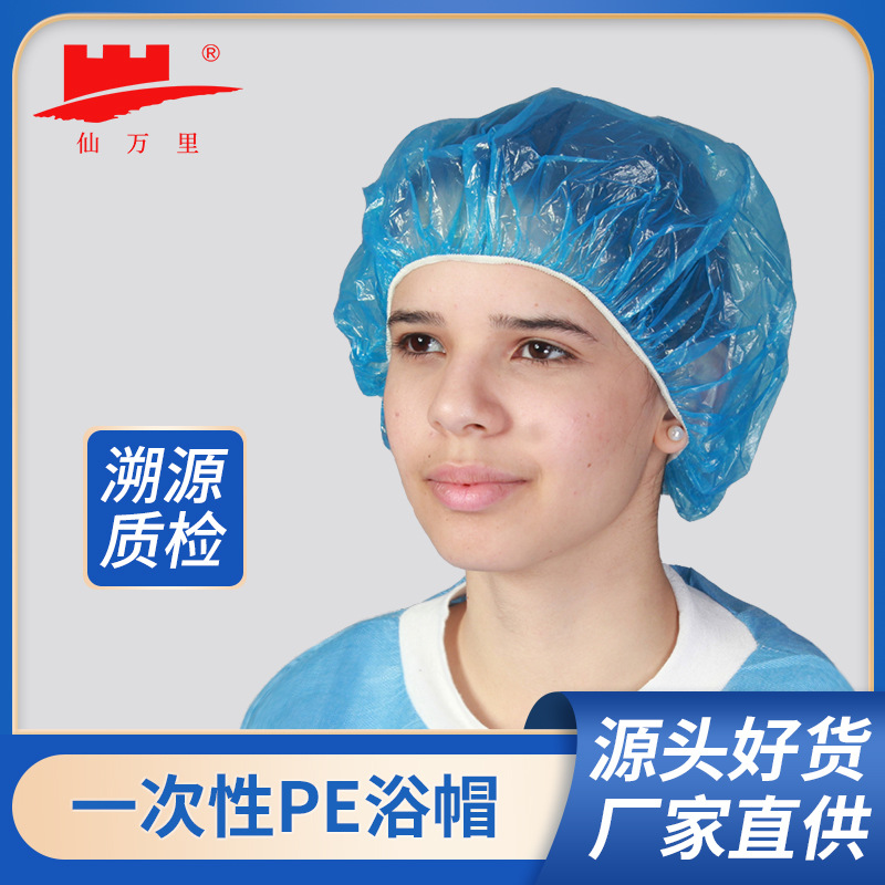 disposable pe handmade shower cap waterproof disposable plastic shower cap hotel bath waterproof shower cap factory direct sales