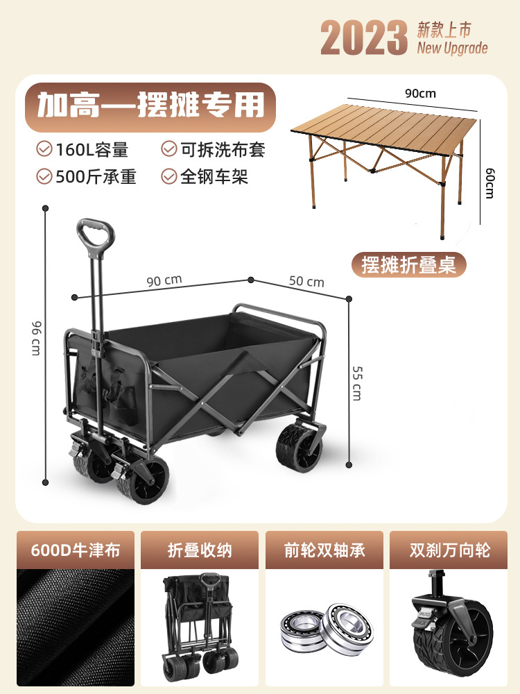 Camper Folding Trolley Outdoor Portable Portable Portable Table and Chair with Wheels Stall Night Market Express Trolley round Picnic Table Board