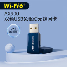 水星WIFI6无线网卡笔记本电脑台式机内置天线接收器UX9免驱版