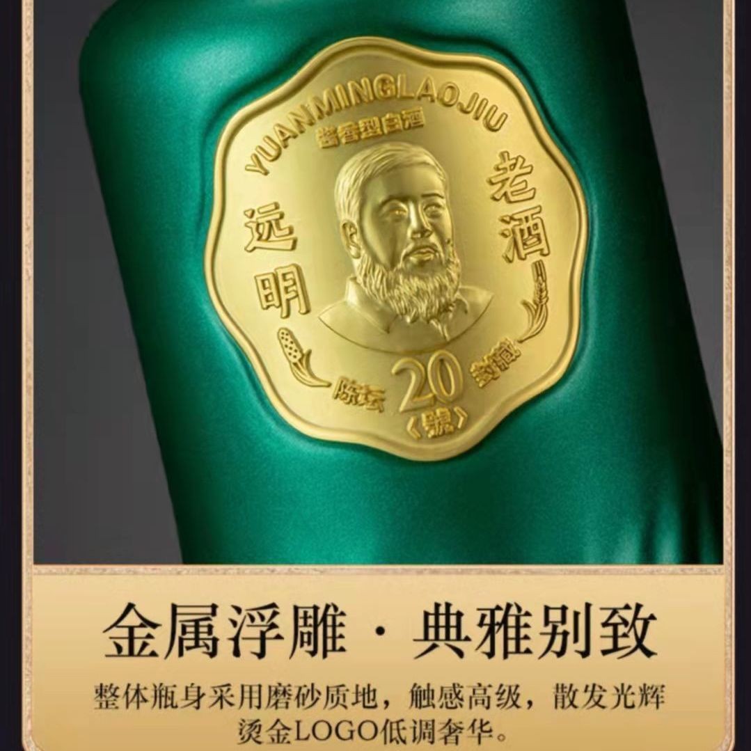 远明老酒陈坛20 53度酱香型纯粮高端白酒