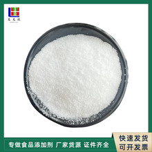 现货供应甜味剂右旋糖白色结晶状含量99%专用粉脂肪粉