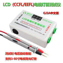 LCD液晶电视背光灯管测试CCFL/EEFL灯管点亮检测维修工具厂家直供