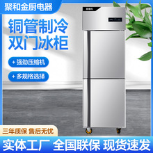 双门冷柜 冷藏冷冻双温保鲜柜大容量低耗节能双门不锈钢厨房冰箱