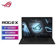 适用游戏 ROG 幻X i7-12700H RTX3050 16G 512G 13.4英寸 120Hz