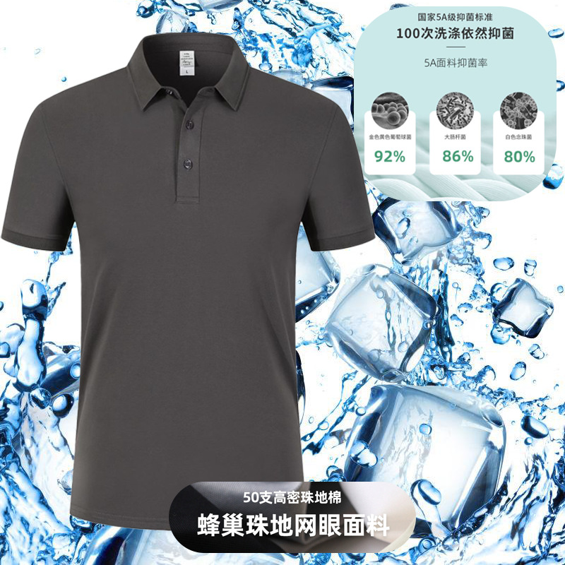 polo衫定制翻领短袖男50支抗菌珠地网眼文化衫工作服印字logo刺绣