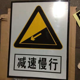 定制下坡减速慢行提示牌交通安全标识牌雨天路滑减速慢行警示牌
