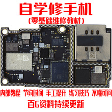 自学国产面容搬板苹果扩容主板教程安卓视频电路板手机高清维修