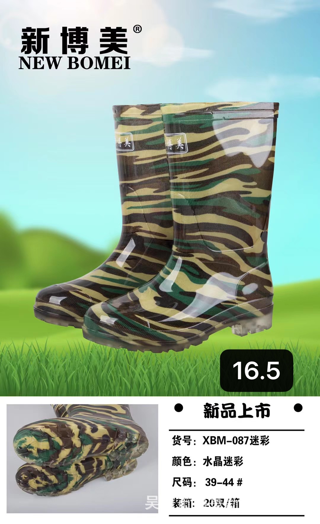 新博美经典雨季迷彩色工地劳务必备男士中筒雨鞋水鞋087迷彩-阿里巴巴