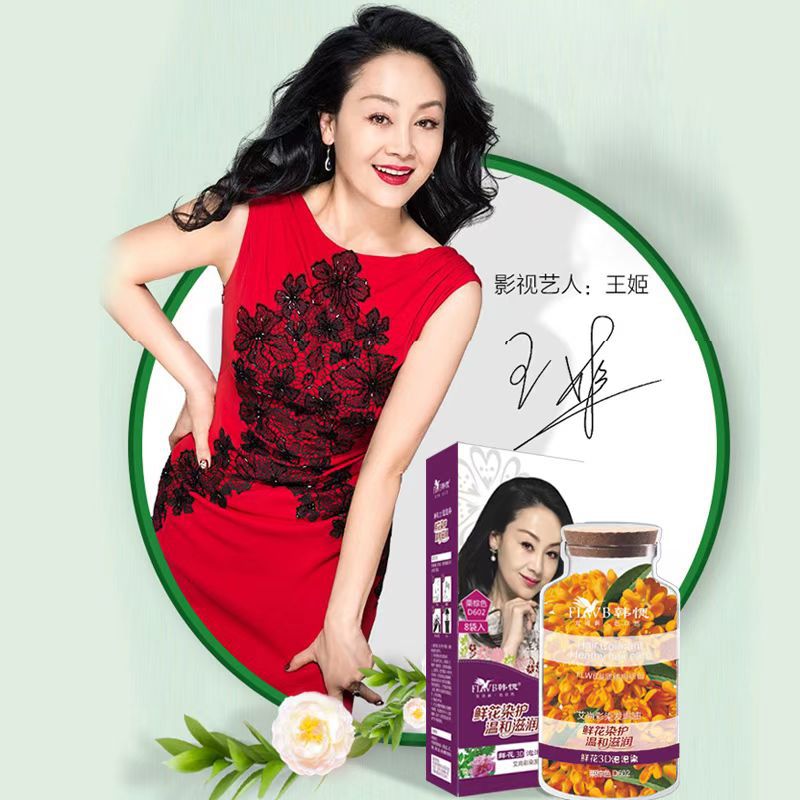 韩愢生态泡泡染发