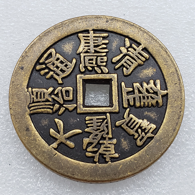 仿古工艺品加厚大清通宝黄铜铜钱直径4.3cm/43mm厚3.5mmt247-阿里巴巴