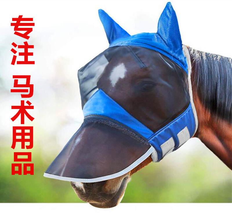 防蚊马头罩新款马头套骑行透气马面罩防虫防蚊马头罩马术用品