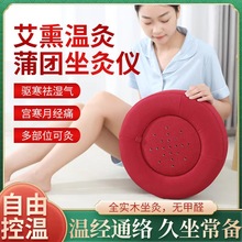 厂家批发 多功能坐灸仪蒲团艾灸凳熏蒸灸走湿寒艾柱条家用无烟盒