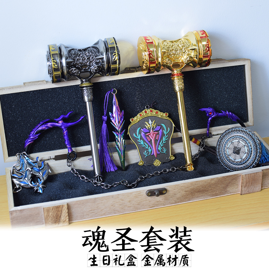 斗罗生日礼盒昊天锤子模型兵器套装玩具合金属手办唐三小舞魂环大