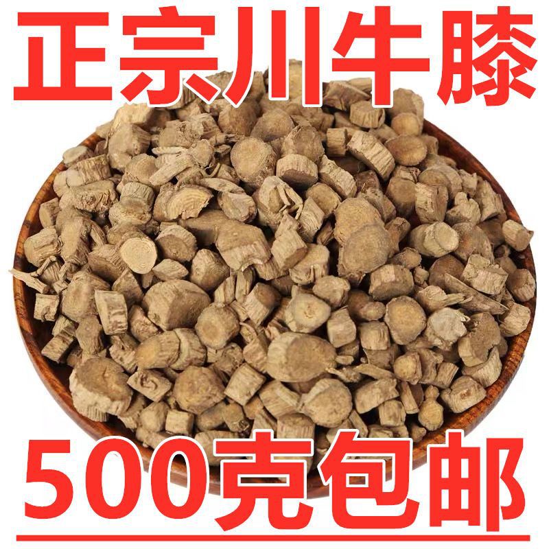 川牛膝中药材川牛膝包邮川牛夕-新货干货非怀牛膝野生-阿里巴巴