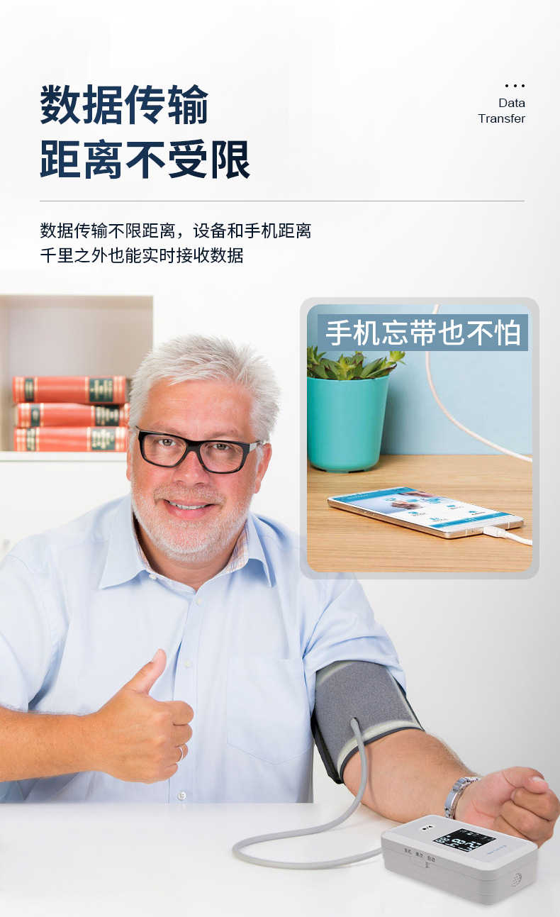 医用家用24小时动态血压计监测仪上臂式远程监测血压报警语音播报