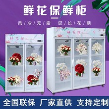 花柜双门三门立式冷藏冰柜花店蛋糕保鲜展示冰箱商用风冷