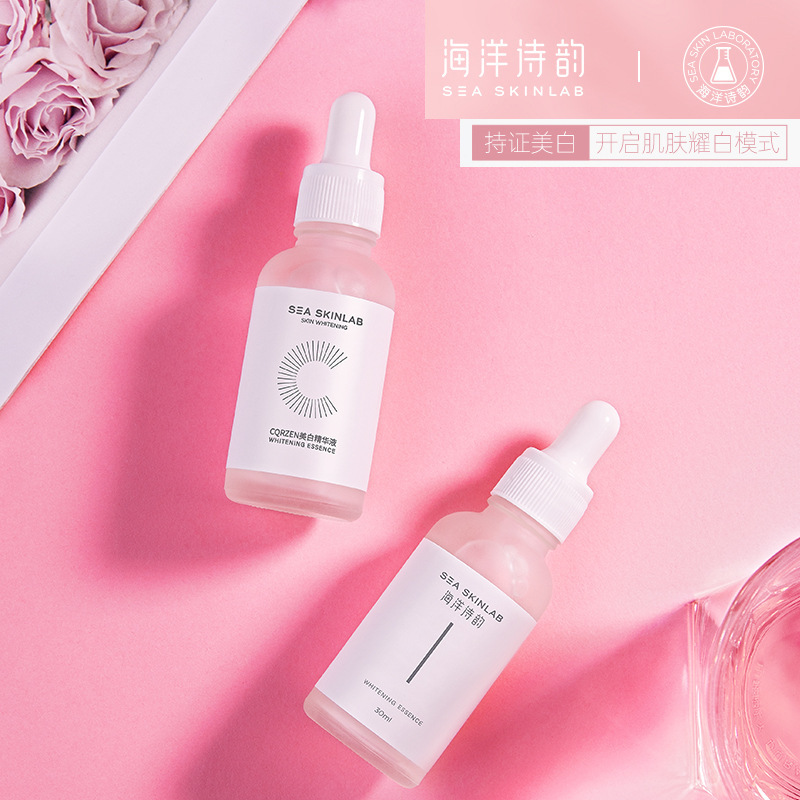 一件代发 海洋诗韵美白精华液 去暗黄黑色素补水保湿化妆品原液