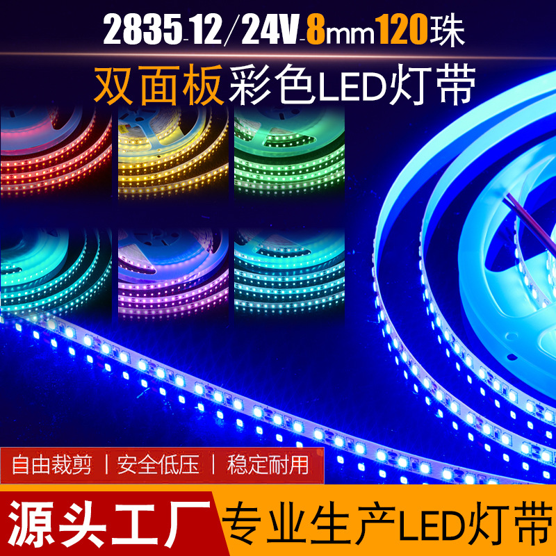 led低压灯带裸板批发5V12V24V120/240灯酒店工程自粘灯条2835灯带