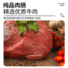 清真牛肉烤肠纯品肉肠250g香肠食品脆皮牧潼世嘉美食淀粉