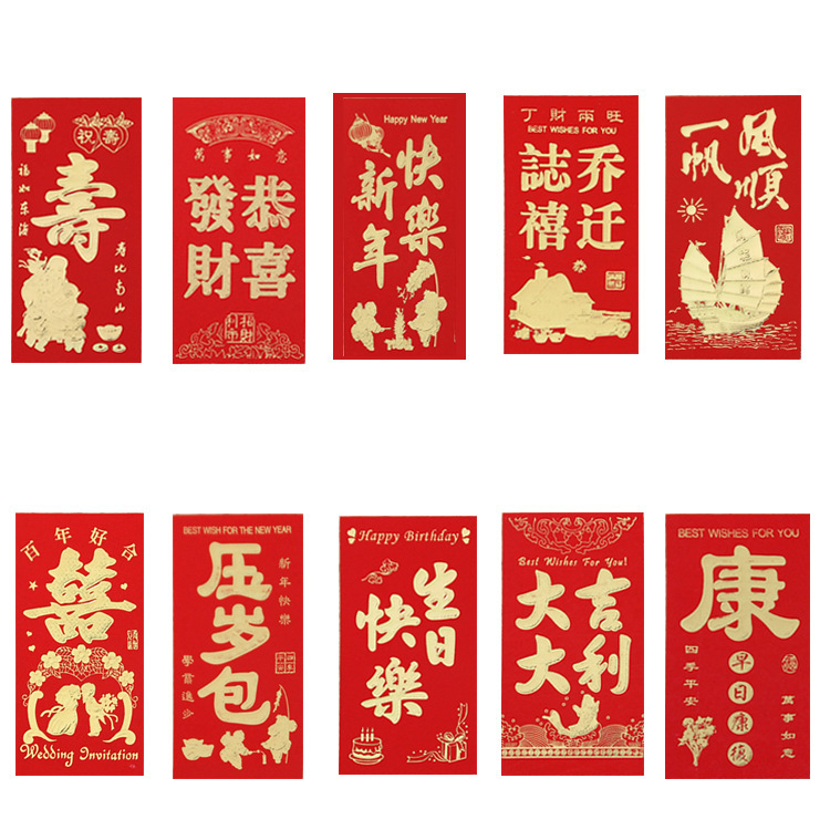 2021牛年公司定制logo红包袋利是封开门小红包过年对联结婚大红包