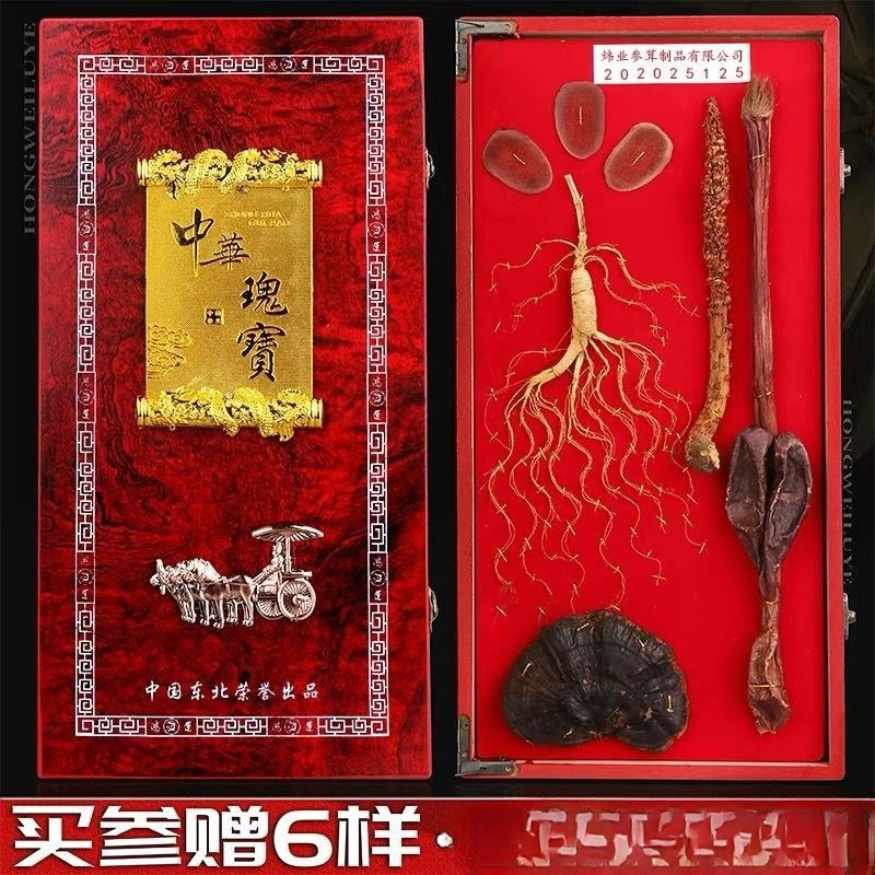 长白山山参礼盒送吉林梅花鹿鹿茸片鞭灵芝不老草人参泡酒料包邮包