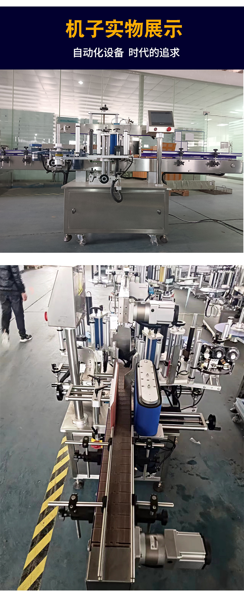 双侧面贴标机_07.jpg