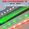led Light belt Light Bar low pressure 5050rgb Neon Lamp string charge Linear Fiber optic outdoors Symphony Line lights