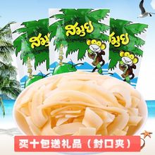 泰国原装进口绿苏梅椰子片40g一包烤干 浓香椰子脆片休闲网红零食包邮