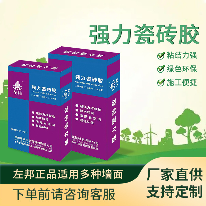 强力瓷砖胶 广东厂家批发 瓷砖粘结剂工程填缝胶地砖瓷砖胶-阿里巴巴