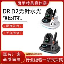 D2无针水光仪器精华液EMS纳米微晶无创导入仪美容仪器美容院专用