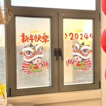 2024龙年新年玻璃门窗花贴纸春节过年装饰布置橱窗氛围感静电贴就