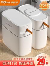 佳帮手家用垃圾桶厕所卫生间2022新款厨房夹缝自动打包大容量纸桶