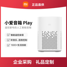 适用xiaomi小爱同学AI音箱play蓝牙人工语音遥控智能网络迷你音响