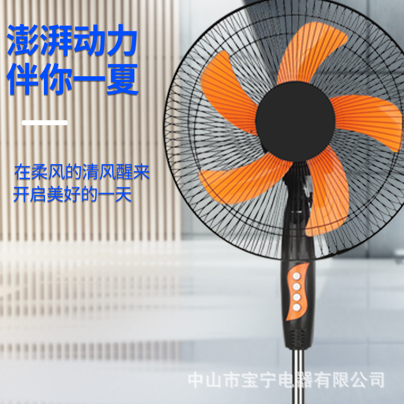 Factory Direct Sales Household Multi-Functional Electric Fan Vertical Adjustable Shaking Head Mute Floor Fan Gift Wholesale 1