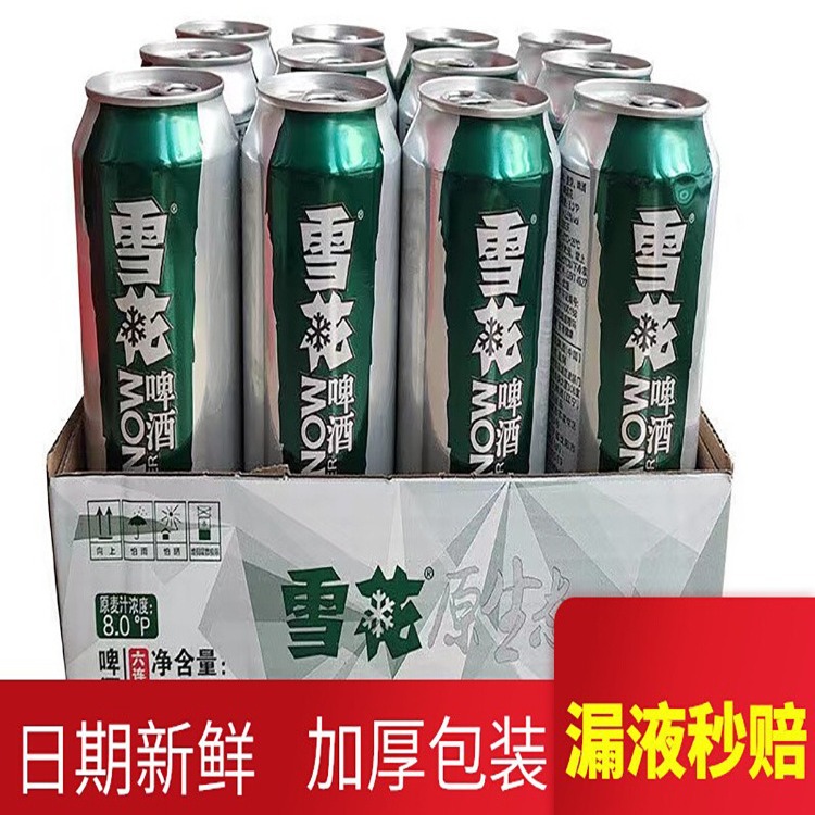 雪花啤酒8度500ml*9/12罐听装拉格批夜宵整箱价包邮-阿里巴巴