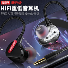 S200-B双动圈耳麦运动戴式HIFI入耳式双喇叭3.5mm手机有线耳机