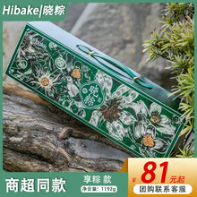 Hibake嗨呗可晓粽系列享粽1192g端午节礼盒手工制作粽子团购礼品