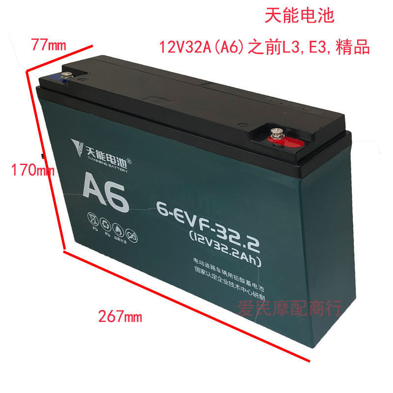 va电池 v电瓶ah  电动车逆变器照明单只夜市水泵