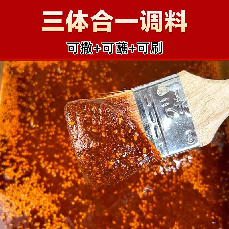 炸串刷料酱油炸串串酱料商用烧烤干撒料刷料麻辣孜然调料-阿里巴巴
