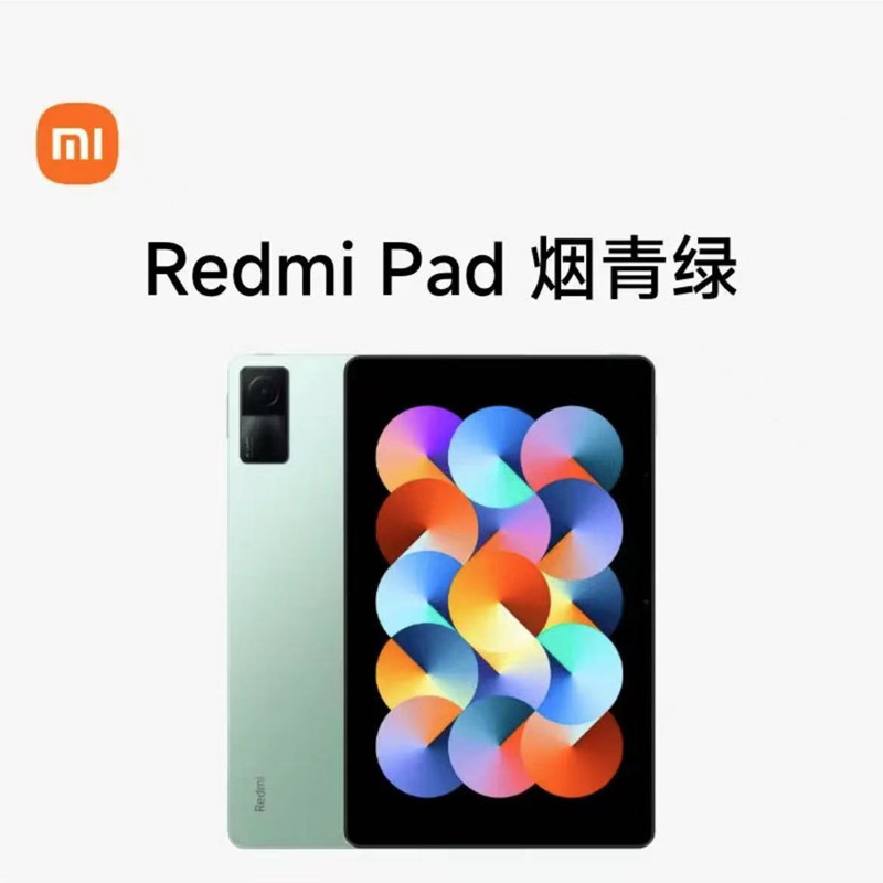 redmi平板红米10.