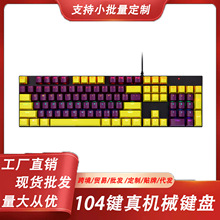 芸果果K135金属面板机械键盘104键RGB灯发光青轴电脑办公电竞游戏