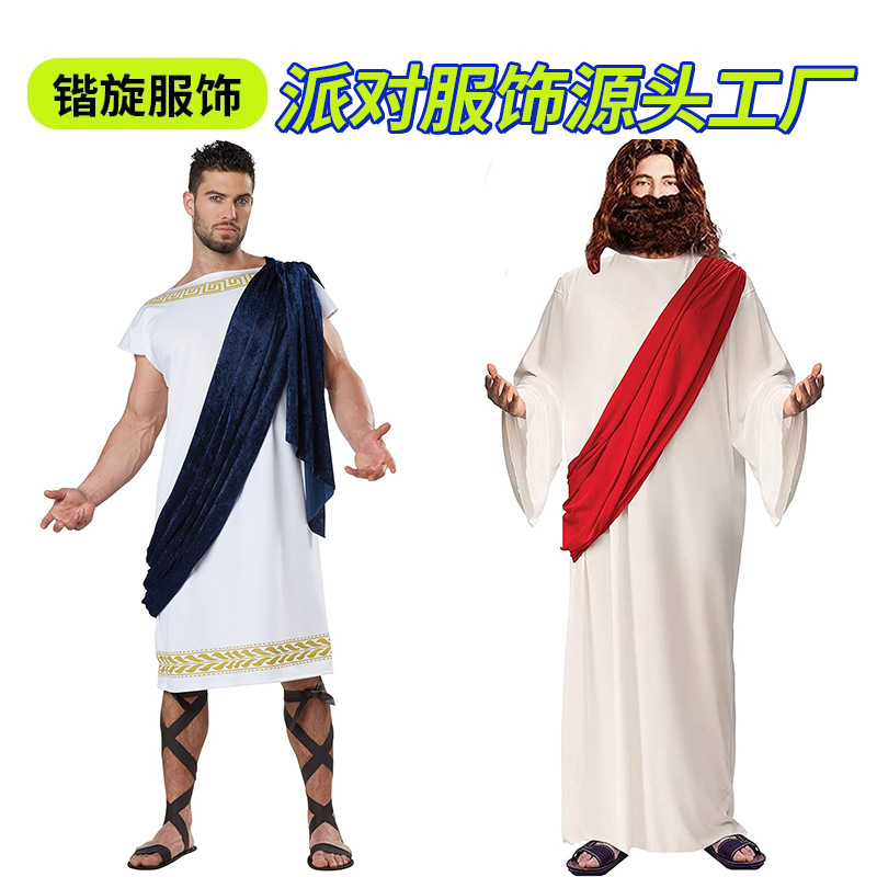 亚马逊热销耶稣服装成人男士白袍红蓝领巾罗马希腊宙斯长袍cos服