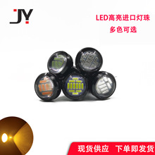 汽车LED日行灯23MM鹰眼4014 12SMD双色 大功率日行灯倒车灯转向灯