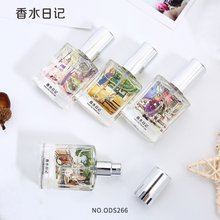 奥迪丝香水日记时光香水清新花果香调淡香平价香水女一件代发15ML