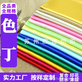 涤纶加密有光色丁五枚缎八美缎染色印花服装上浆眼罩家居服睡衣