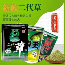 南北鱼饵   二代草250g 金版二代草400g草鱼饵料