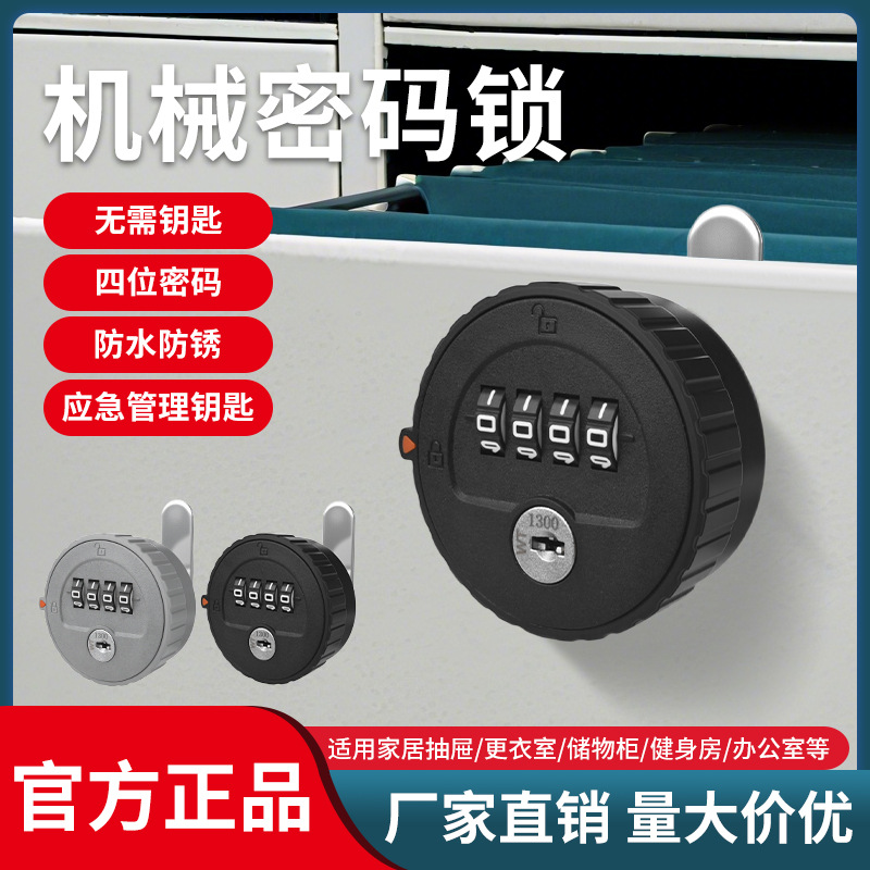 新款锌合金文件柜密码锁铁皮柜更衣柜信箱通用抽屉密码小锁带钥匙
